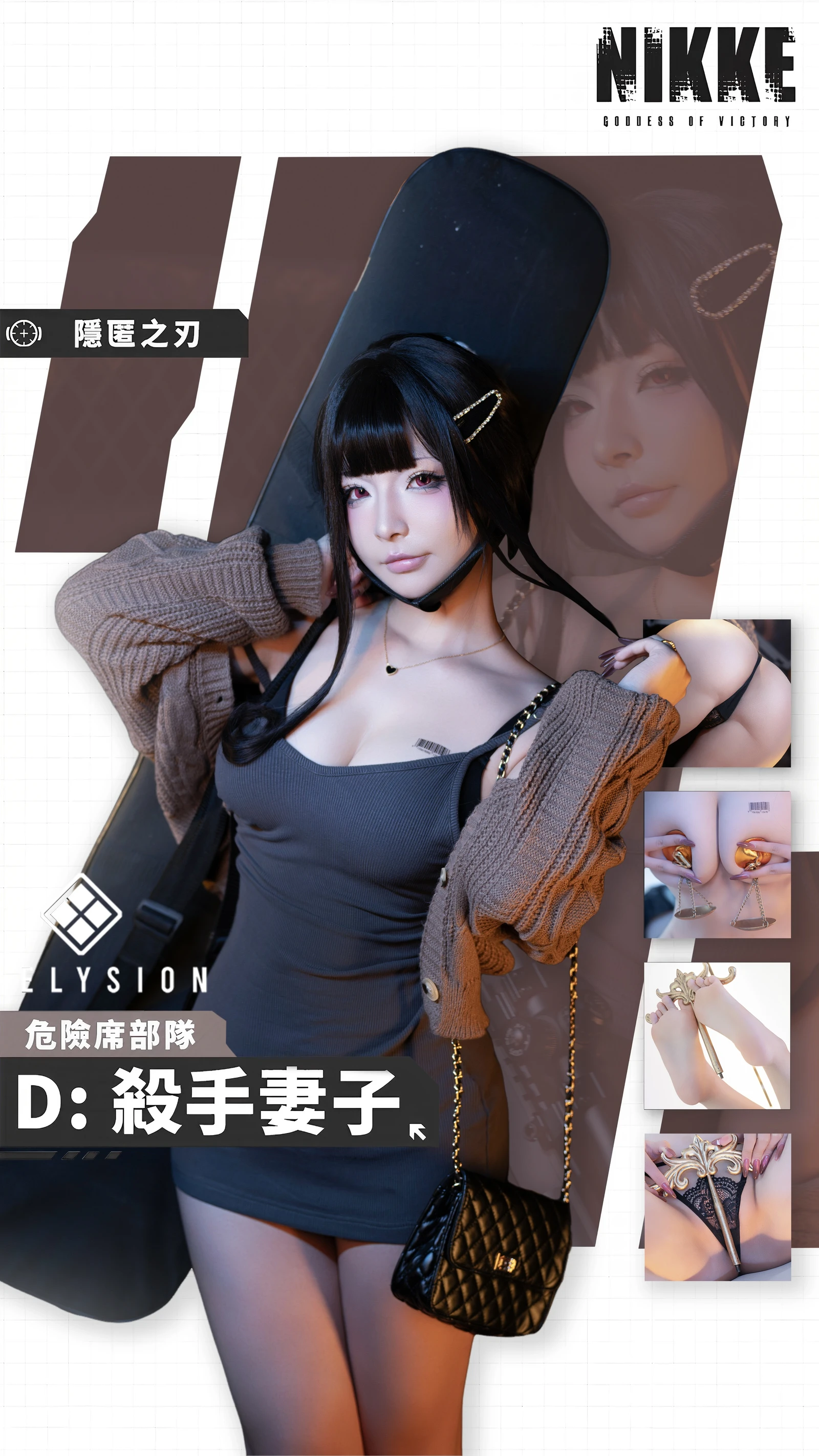 yuuhui玉汇 NIKKE 杀手妻子 136P-COS世界